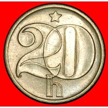 ⰆCOMMUNIST LION (1972-1990): CZECHOSLOVAKIA★20 HELLERS 1977★LOW START★NO RESERVE