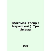 Muhammad-Tagir (Karakh). The Three Imams. In Russian /Magomet-Tagir ( Karakhski