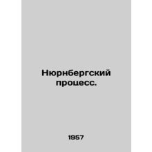 Nuremberg trials. In Russian /Nyurnbergskiy protsess.