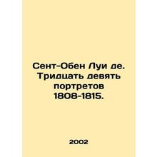 Saint-Aubin Louis de. Thirty-nine Portraits 1808-1815. In Russian /Sent-Oben Lu