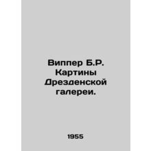 Wipper B.R. Paintings from the Dresden Gallery. In Russian /Vipper B.R. Kartiny