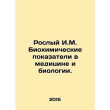 Rosy I.M. Biochemical indicators in medicine and biology. In Russian /Roslyy I.