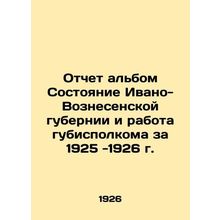 Report album State of Ivano-Voznesensk province and the work of the provincial e