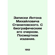 Notes by Anton Mikhailovich Stanilovsky. With his biographical essay. Posthumou