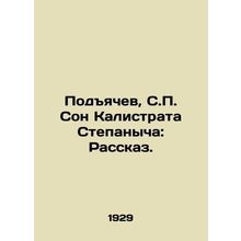 Podyachev, S. P. Son of Calistrati Stepanich: The Story. In Russian /Podyachev,