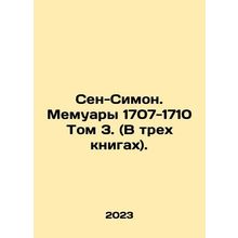 Saint-Simon. Memoirs 1707-1710 Volume 3. (In three books). In Russian /Sen-Sim