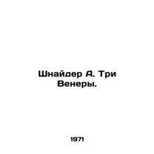 Schneider A. Three Venus. In Russian /Shnayder A. Tri Venery.