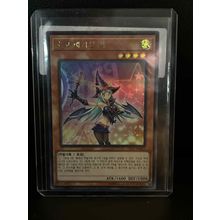 Chocolate Magician Girl - LEC1-KR065 - Ultra Rare - Unlimited Edition 20th Anniv
