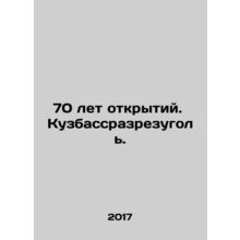 70 years of discoveries. Kuzbassrazrezugol. In Russian /70 let otkrytiy. Kuzba