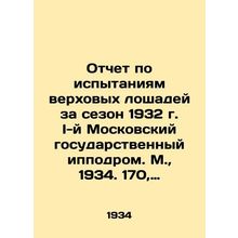 Report on horse tests for the 1932 season. I-th Moscow State Racecourse. Mosco