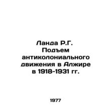 Landa R.G. The Rise of the Anti-Colonial Movement in Algeria 1918-1931 In Russi