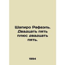 Rafael Shapiro. Twenty-five plus twenty-five. In Russian /Shapiro Rafael. Dvadt