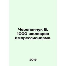 Cherepenchuk V. 1000 masterpieces of impressionism. In Russian /Cherepenchuk V.