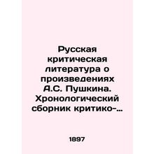 Russian Critical Literature about the Works of A.S. Pushkin. A Chronological Co