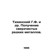 Tikhinsky G.F. et al. Production of ultra-pure rare metals. In Russian /Tikhin