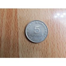 Greece 2000 5 Drachma Coin