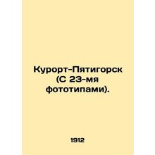 Resort-Pyatigorsk (with 23 photo types). In Russian (ask us if in doubt)/Kurort-