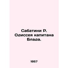 Sabatini R. Odyssey of Captain Blad. In Russian /Sabatini R. Odisseya kapitana