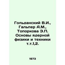 Goldansky V.I., Halper A.M., Toporkova E.P. Fundamentals of Nuclear Physics