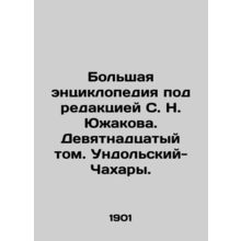 A large encyclopedia edited by S. N. Yuzhakov. Nineteenth volume. Undolsky-Chak