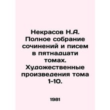 Nekrasov N.A. Complete collection of essays and letters in fifteen volumes. Wor