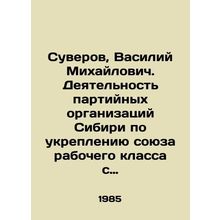 Soverov, Vasily Mikhailovich. Activity of Party Organizations in Siberia to Str