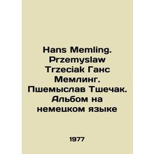 Hans Memling. Przemyslaw Trzeciak Hans Memling. Przemyslaw Trzeczak. Album in G