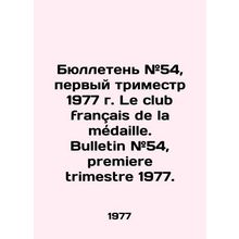 Bulletin # 54, first trimester 1977 Le club francais de la medaille. Bulletin #
