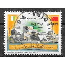 Cote D'Ivoire N° 1102 YVERT OBLITERE ( USED )