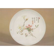 Overglaze Decorated Dish 1736 Chinese Chien Lung Dynasty Postcard