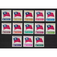 Taiwan Flags Definitives 13v 1981 MNH SG#1377-1389 MI#1411-1423