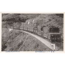 Train at Signal Sign Usui Japanese Electric Railway Antique Postcard