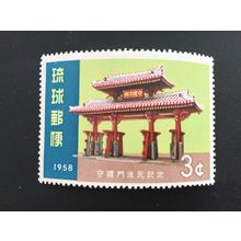 ICOLLECTZONE US Ryukyu 54 VF NH