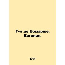 Mr. de Beaumarchais. Eugenie. In French /G-n de Bomarshe. Evgeniya.