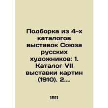 Selection of 4 catalogues of exhibitions of the Union of Russian Artists: 1. Ca