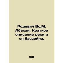 Rodevich Vs.M. Abakan: Brief description of the river and its basin. In Russian