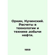 Orkin, Kuchinsky. Calculations in oil production technology and technology. In R