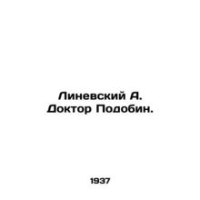 Linevsky A. Dr. Podobin. In Russian /Linevskiy A. Doktor Podobin.
