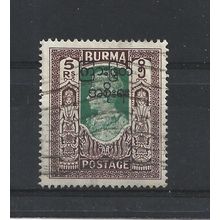 Burma.SG81 5r Green and Brown.Fine Used.Jul25a