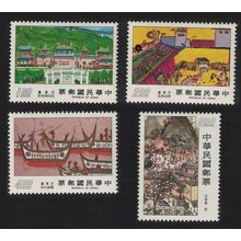 Taiwan Children's Drawings 4v 1977 MNH SG#1164-1167