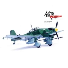 JUNKERS STUKA JU-87G2 10.(PZ)/SG 1 GS+MH UKRAINE 1944 - PANZERKAMPF 14647PD 1/72