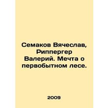 Semakov Vyacheslav, Ripperger Valery. Dream of a primitive forest. In Russian (a