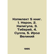 1. Nero, 2. Caligula, 3. Tiberius, 4. Sulla, 5. Herod the Great In Russian /Kop