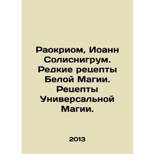 Raokriom, John Solisnigrum. Rare Recipes for White Magic. Recipes for Universal