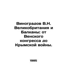 Vinogradov V.N. Great Britain and the Balkans: from the Vienna Congress to the
