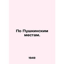 Pushkin Places./Po Pushkinskim mestam.