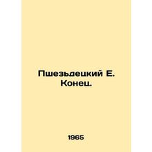 Przezdetsky E. End. /Pshez'detskiy E. Konets.