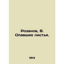 Rozanov, B. Fallen leaves. In Russian (ask us if in doubt)/Rozanov, V. Opavshie