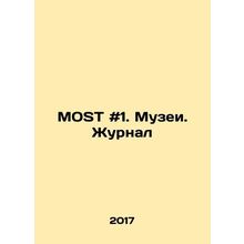 MOST # 1. Museums. Journal In Russian /MOST #1. Muzei. Zhurnal