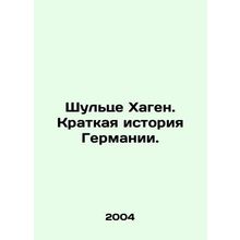Schulze Hagen: A Brief History of Germany. In Russian /Shultse Khagen. Kratkaya